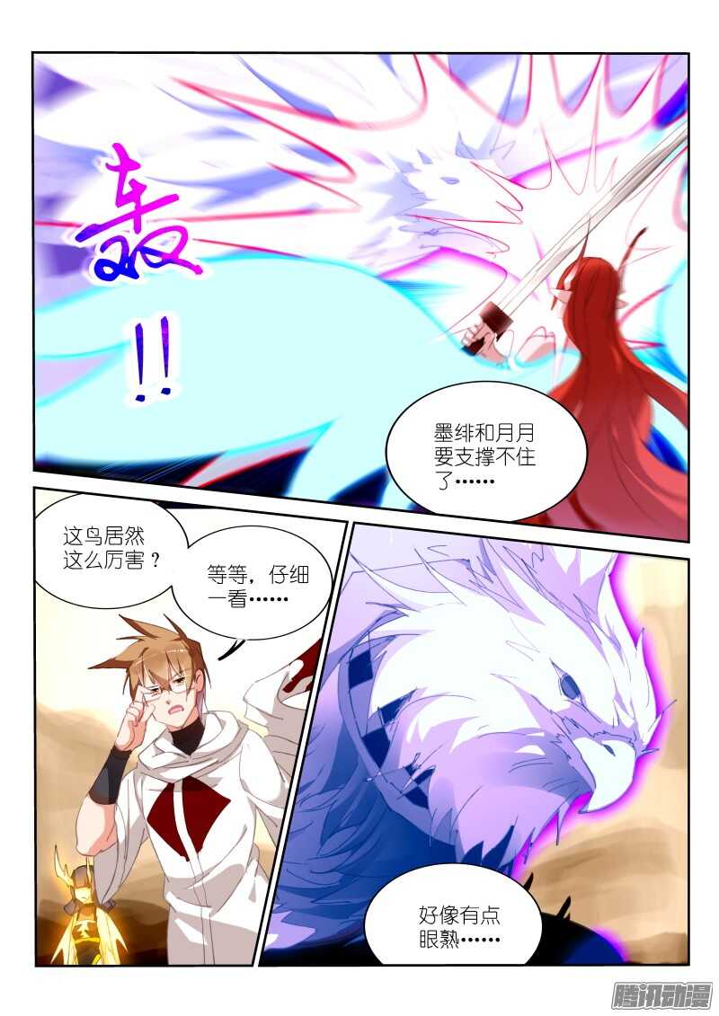 妖精种植手册韩漫全集-279-亡灵鸟！无删减无遮挡章节图片 