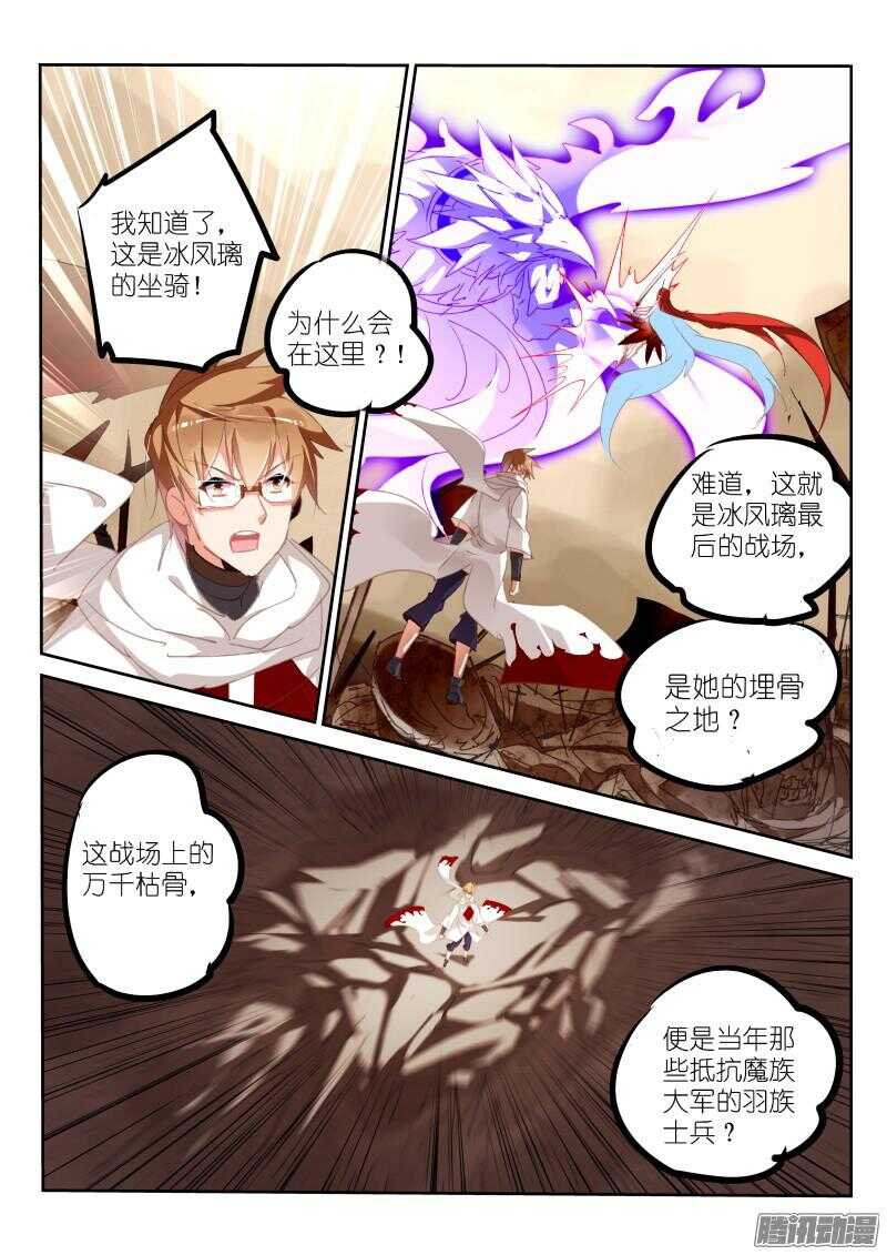 妖精种植手册韩漫全集-279-亡灵鸟！无删减无遮挡章节图片 