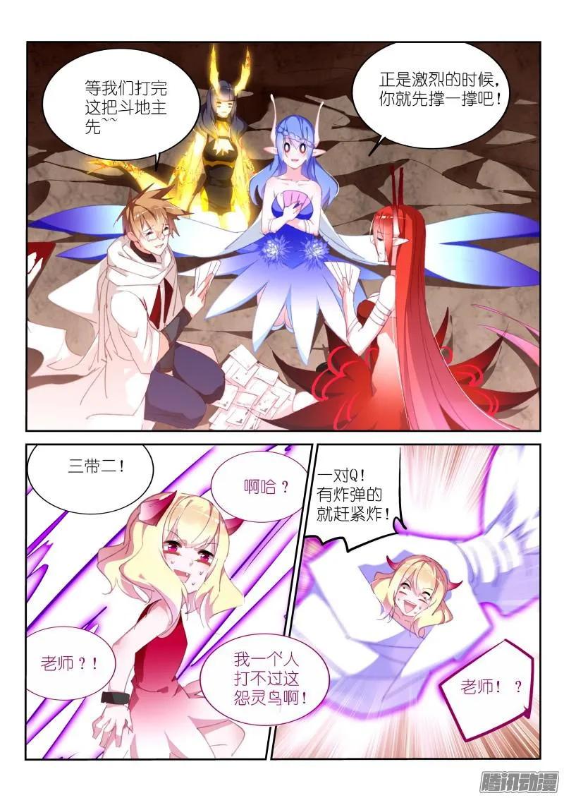 妖精种植手册韩漫全集-281-斗地主无删减无遮挡章节图片 
