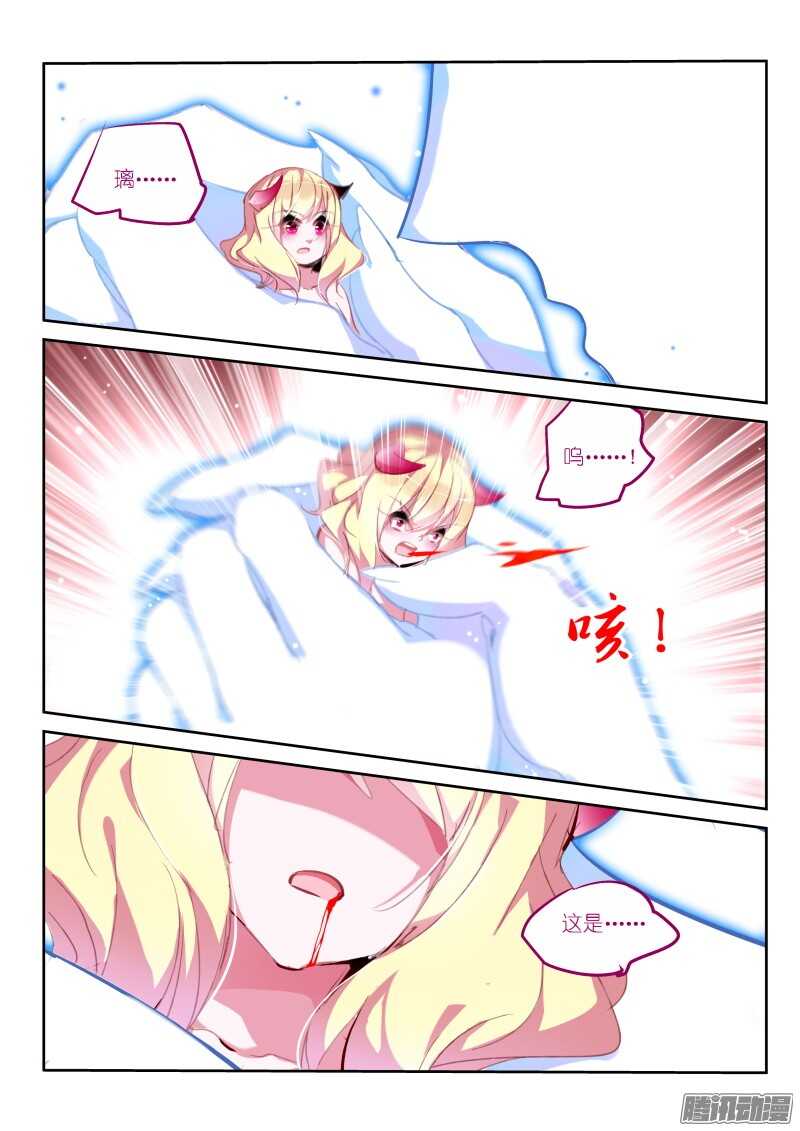 妖精种植手册韩漫全集-282-妖精的名额无删减无遮挡章节图片 