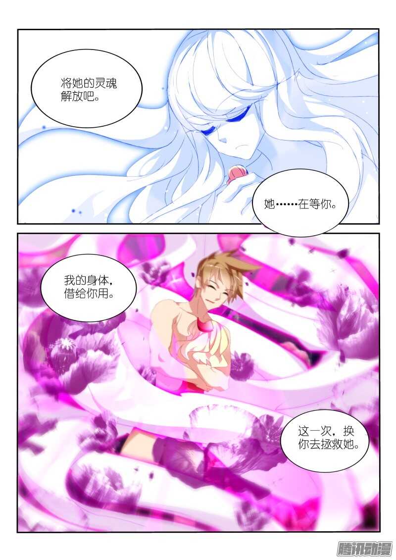 妖精种植手册韩漫全集-286-身体借给你无删减无遮挡章节图片 