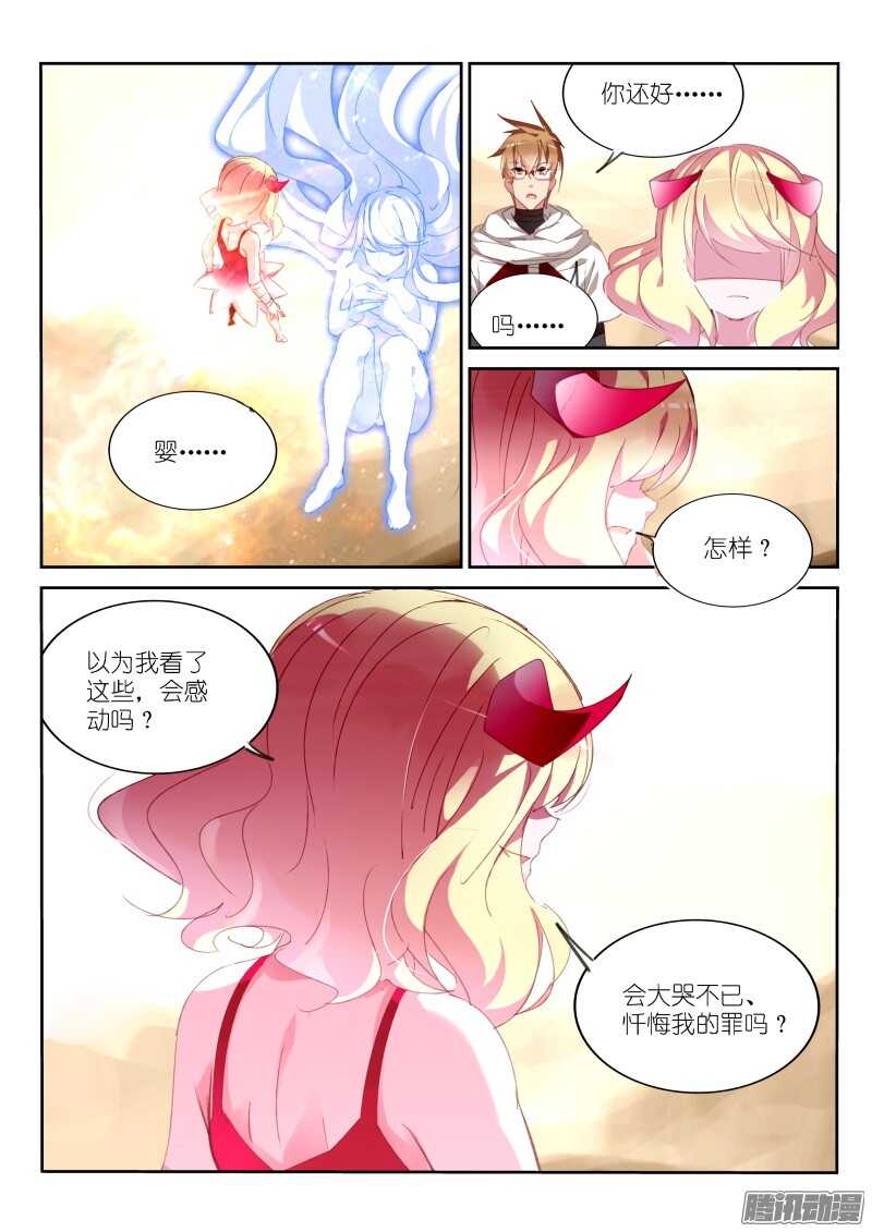妖精种植手册韩漫全集-286-身体借给你无删减无遮挡章节图片 