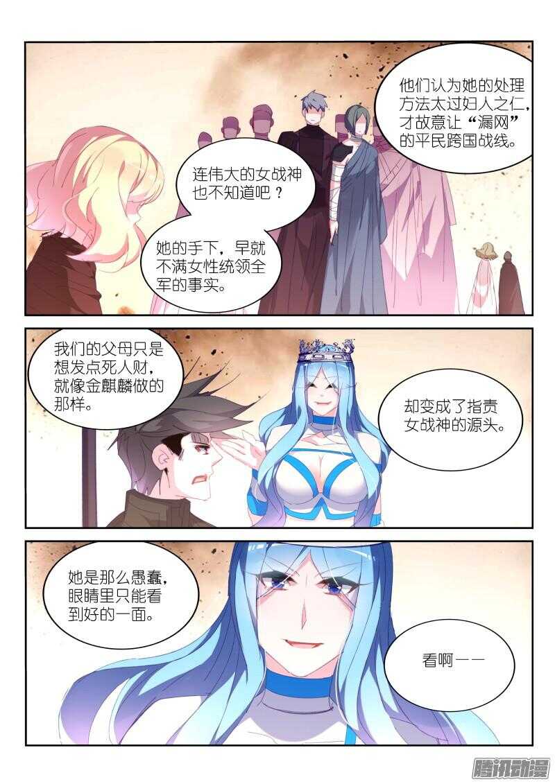 妖精种植手册韩漫全集-286-身体借给你无删减无遮挡章节图片 