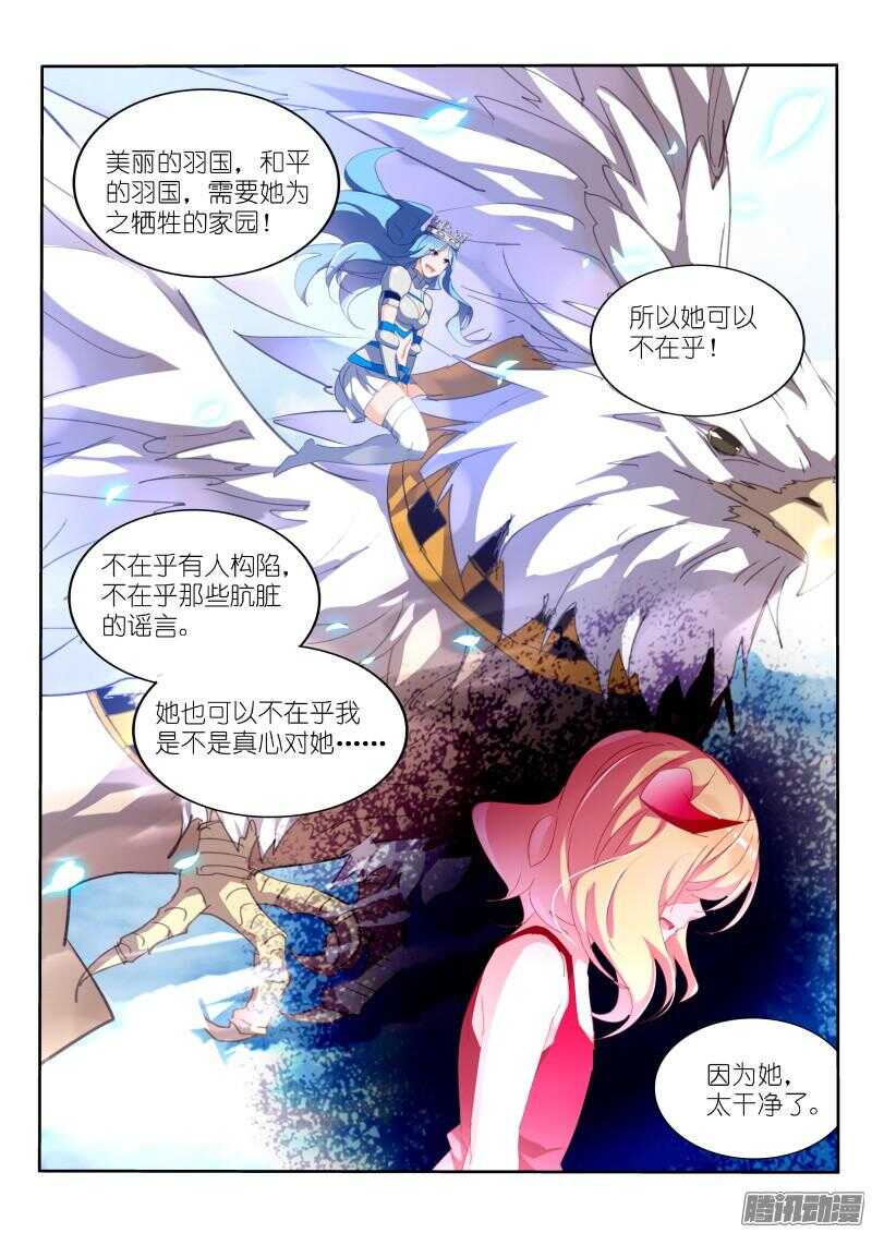 妖精种植手册韩漫全集-286-身体借给你无删减无遮挡章节图片 