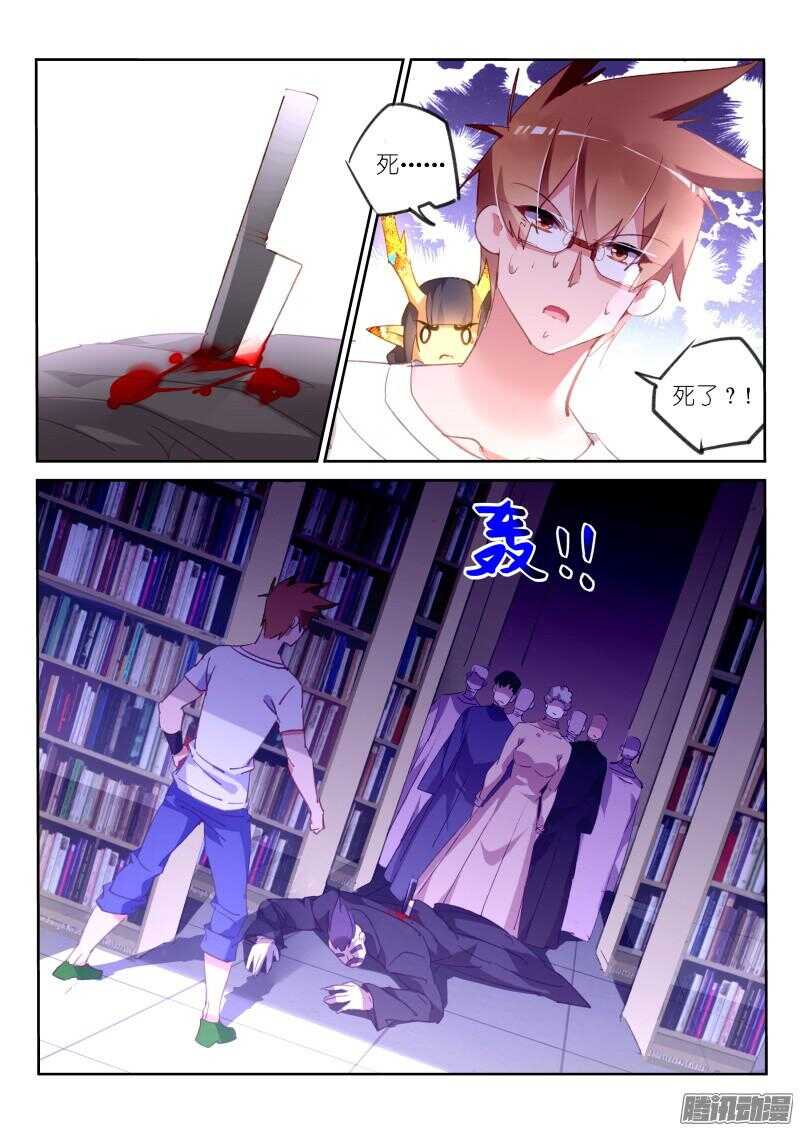 妖精种植手册韩漫全集-297-没事装个逼无删减无遮挡章节图片 
