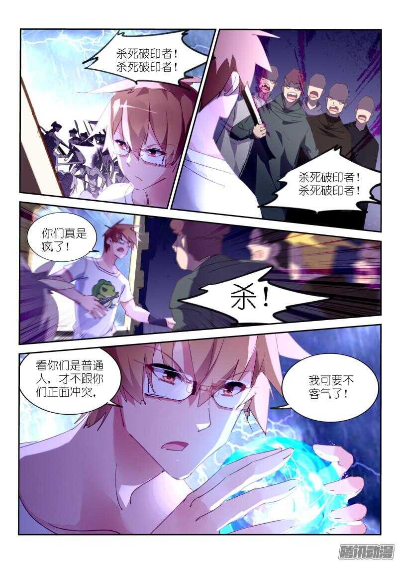 妖精种植手册韩漫全集-297-没事装个逼无删减无遮挡章节图片 