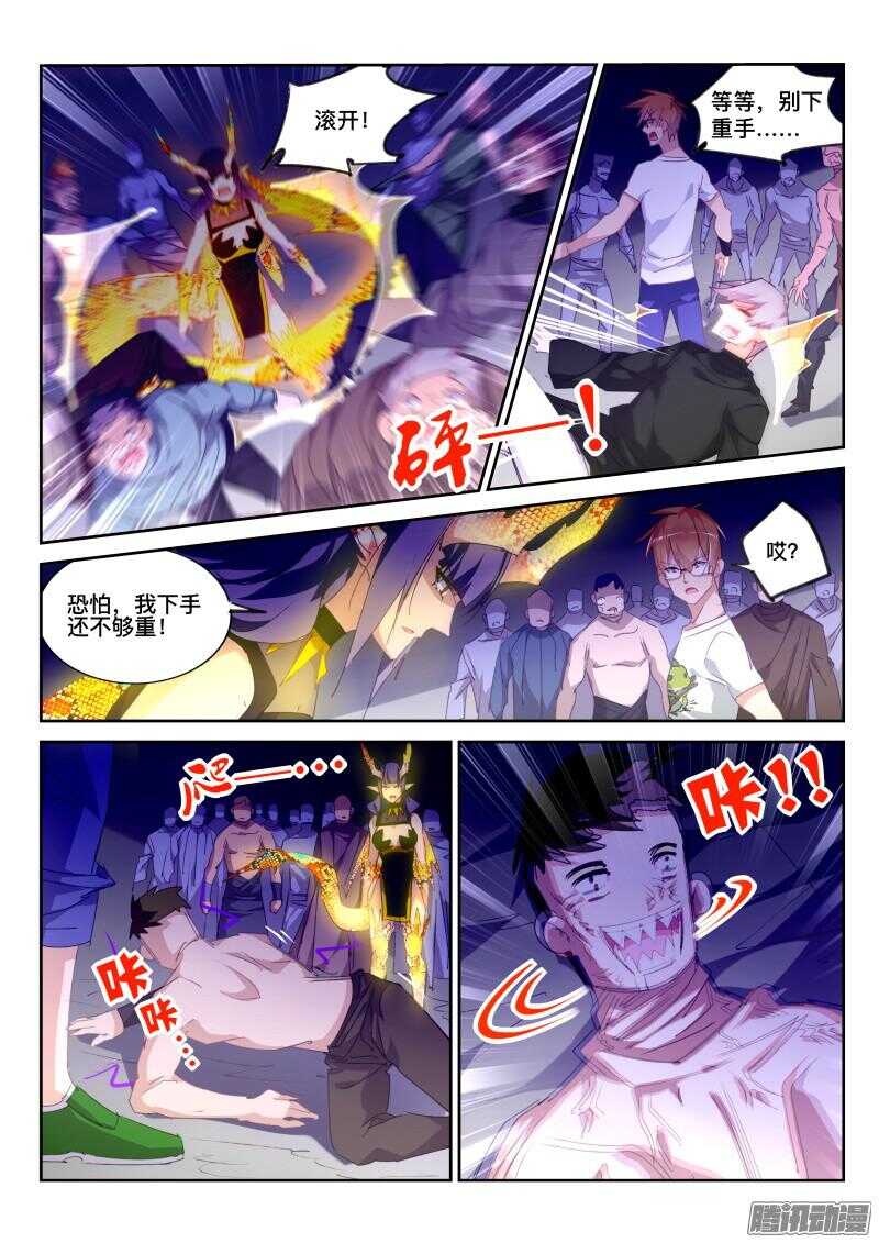 妖精种植手册韩漫全集-299-植物大战僵尸无删减无遮挡章节图片 