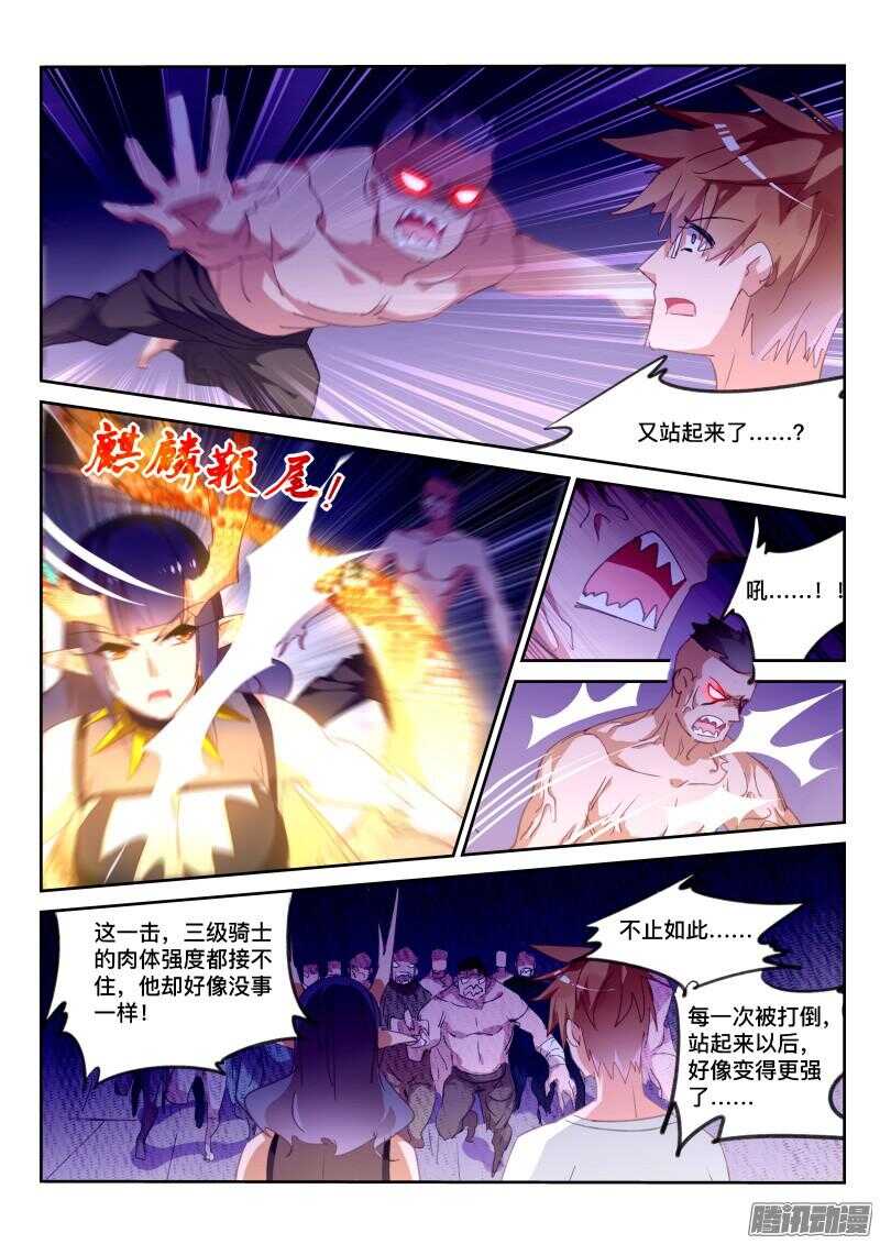 妖精种植手册韩漫全集-299-植物大战僵尸无删减无遮挡章节图片 