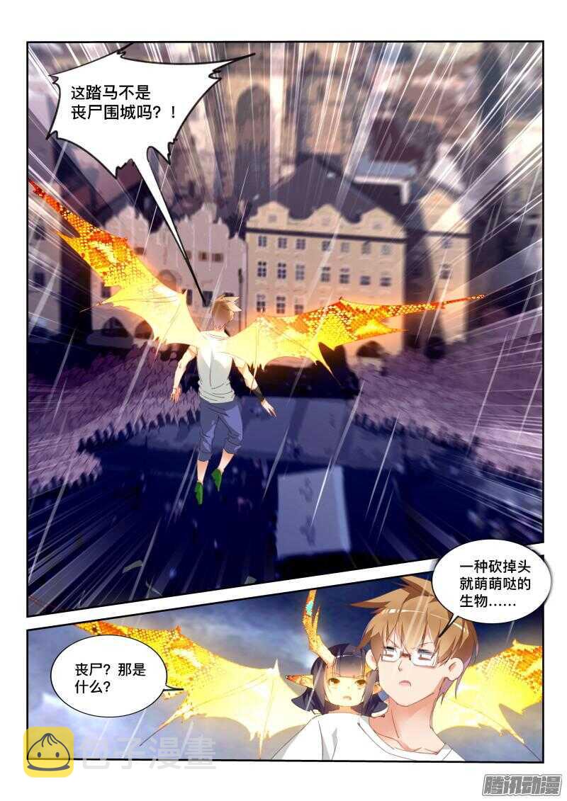 妖精种植手册韩漫全集-299-植物大战僵尸无删减无遮挡章节图片 