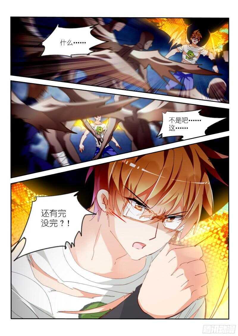 妖精种植手册韩漫全集-300-真的生气啦！无删减无遮挡章节图片 