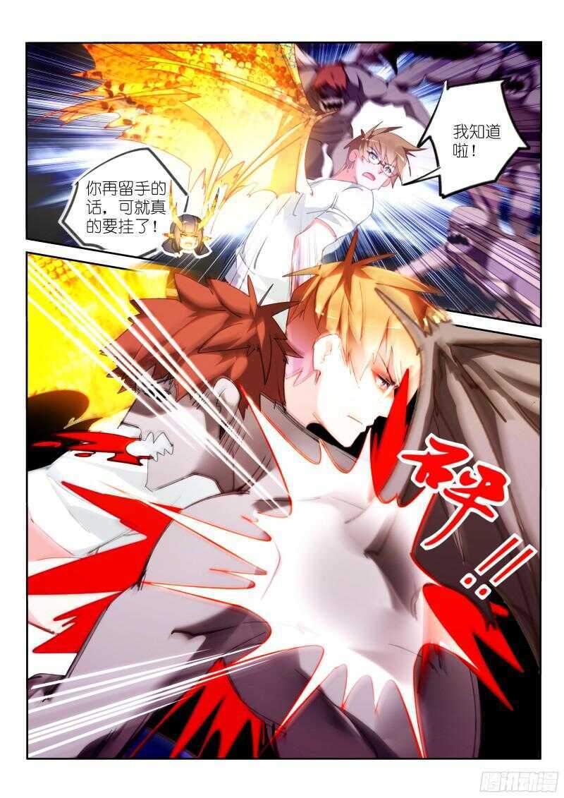 妖精种植手册韩漫全集-300-真的生气啦！无删减无遮挡章节图片 