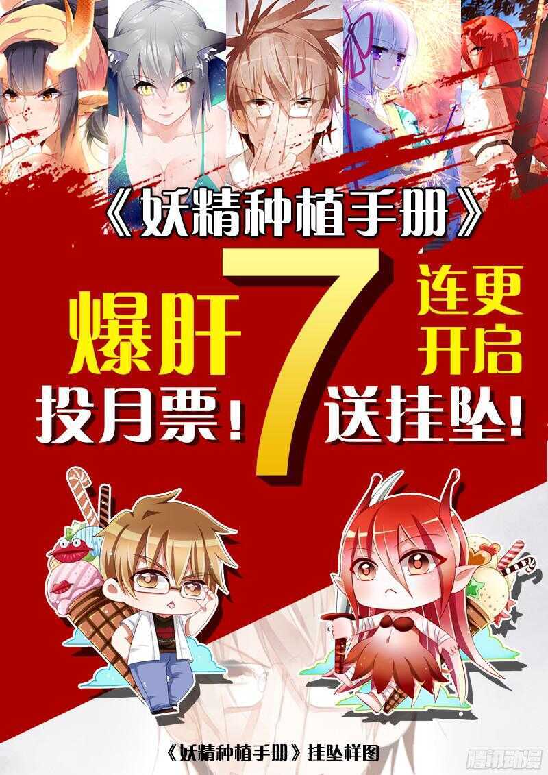 妖精种植手册韩漫全集-303-这就很舒服无删减无遮挡章节图片 