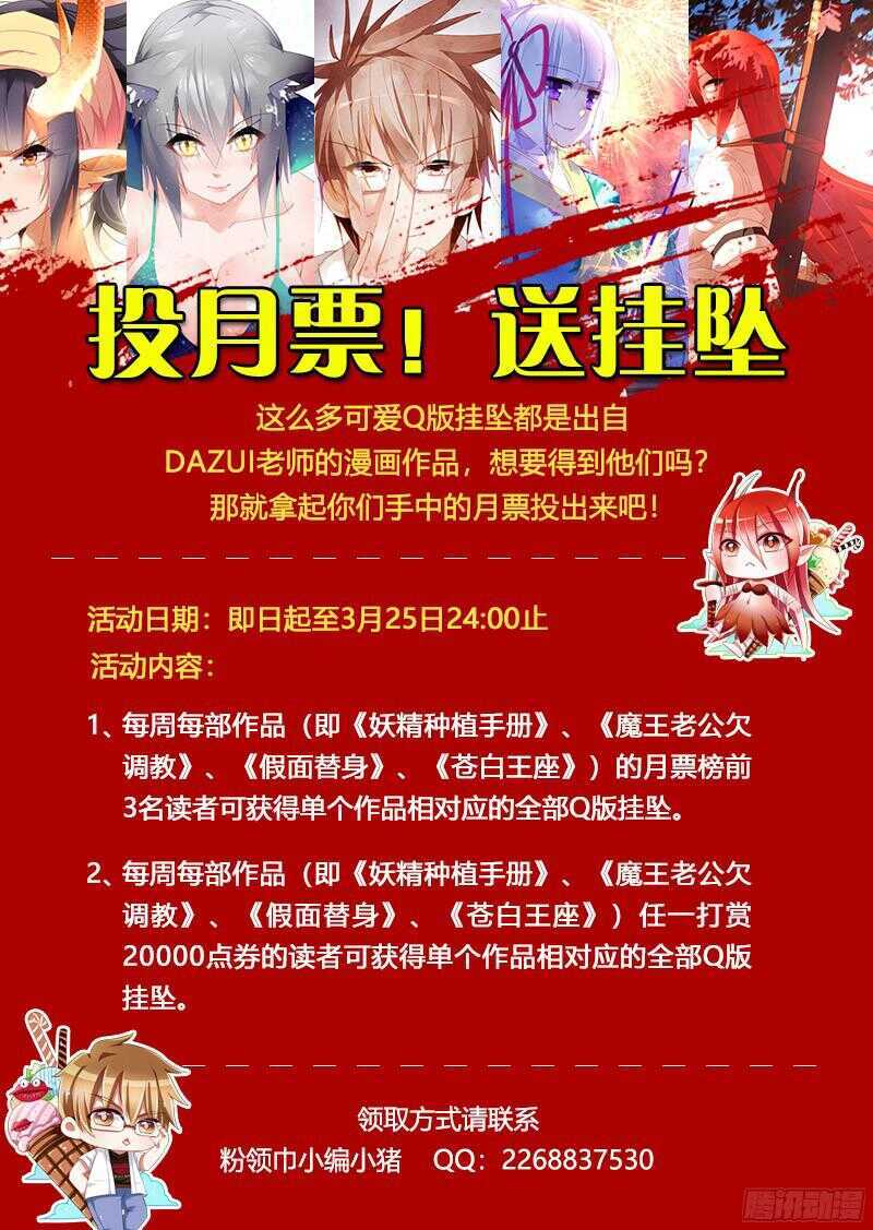 妖精种植手册韩漫全集-303-这就很舒服无删减无遮挡章节图片 