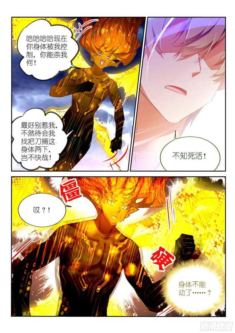 妖精种植手册韩漫全集-303-这就很舒服无删减无遮挡章节图片 