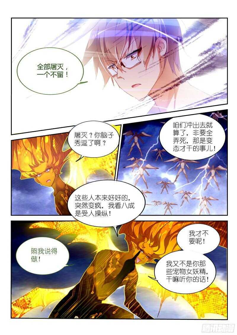 妖精种植手册韩漫全集-303-这就很舒服无删减无遮挡章节图片 