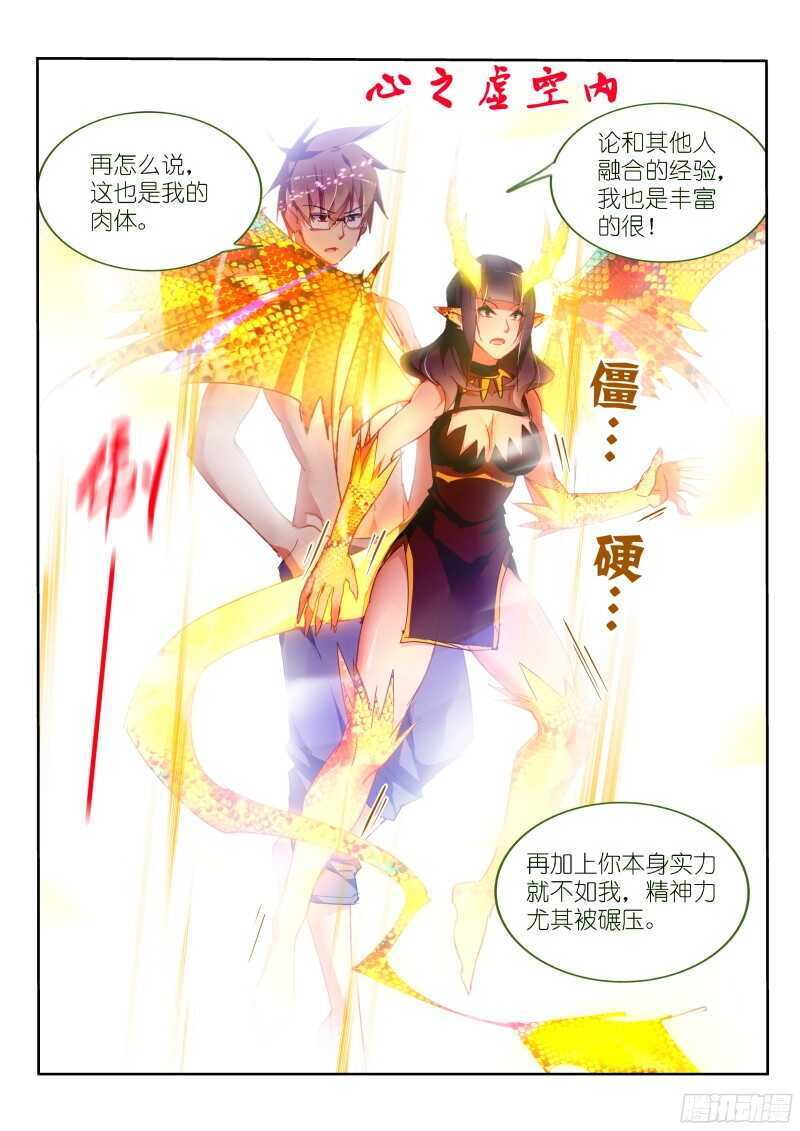 妖精种植手册韩漫全集-303-这就很舒服无删减无遮挡章节图片 