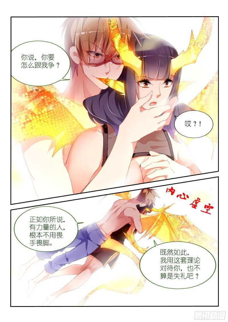 妖精种植手册韩漫全集-303-这就很舒服无删减无遮挡章节图片 