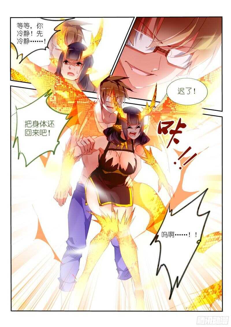 妖精种植手册韩漫全集-303-这就很舒服无删减无遮挡章节图片 