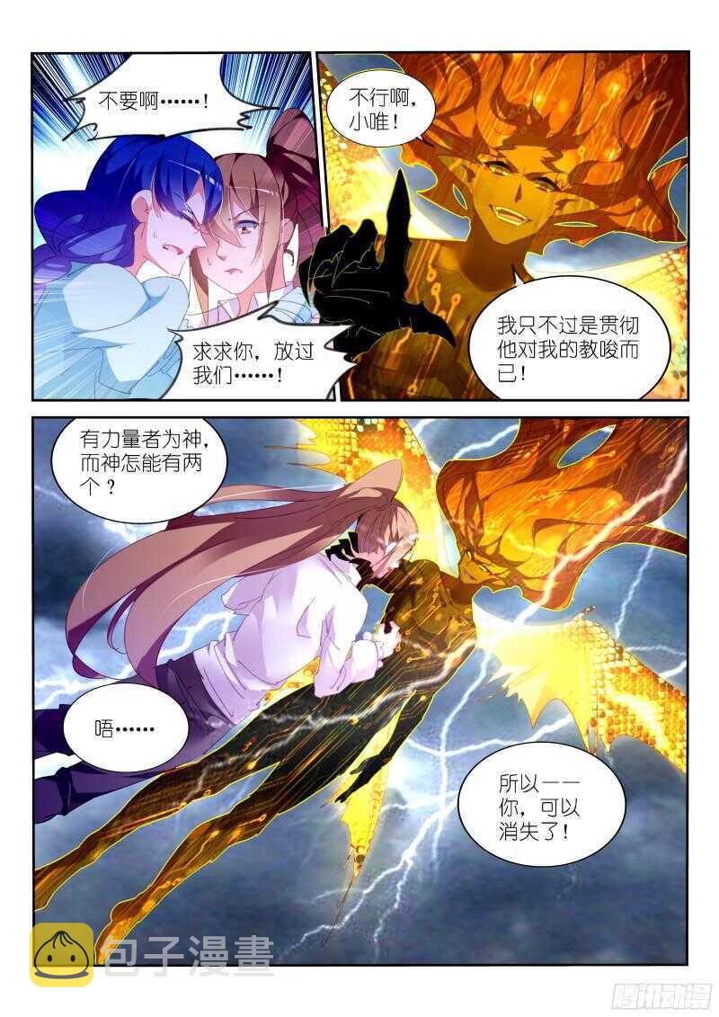 妖精种植手册韩漫全集-305-永恒的梦境无删减无遮挡章节图片 