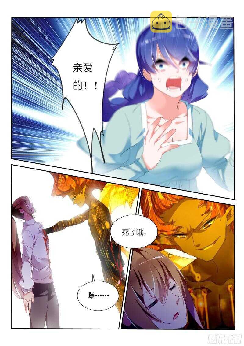 妖精种植手册韩漫全集-305-永恒的梦境无删减无遮挡章节图片 