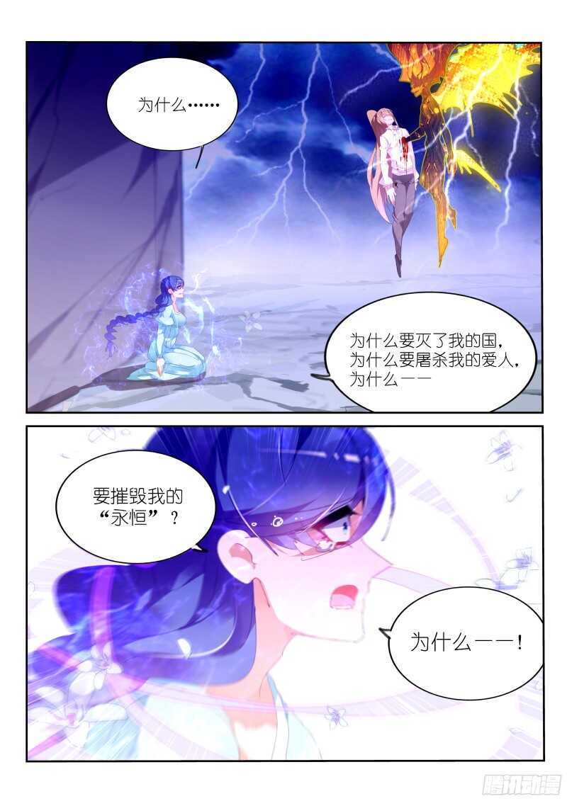 妖精种植手册韩漫全集-305-永恒的梦境无删减无遮挡章节图片 