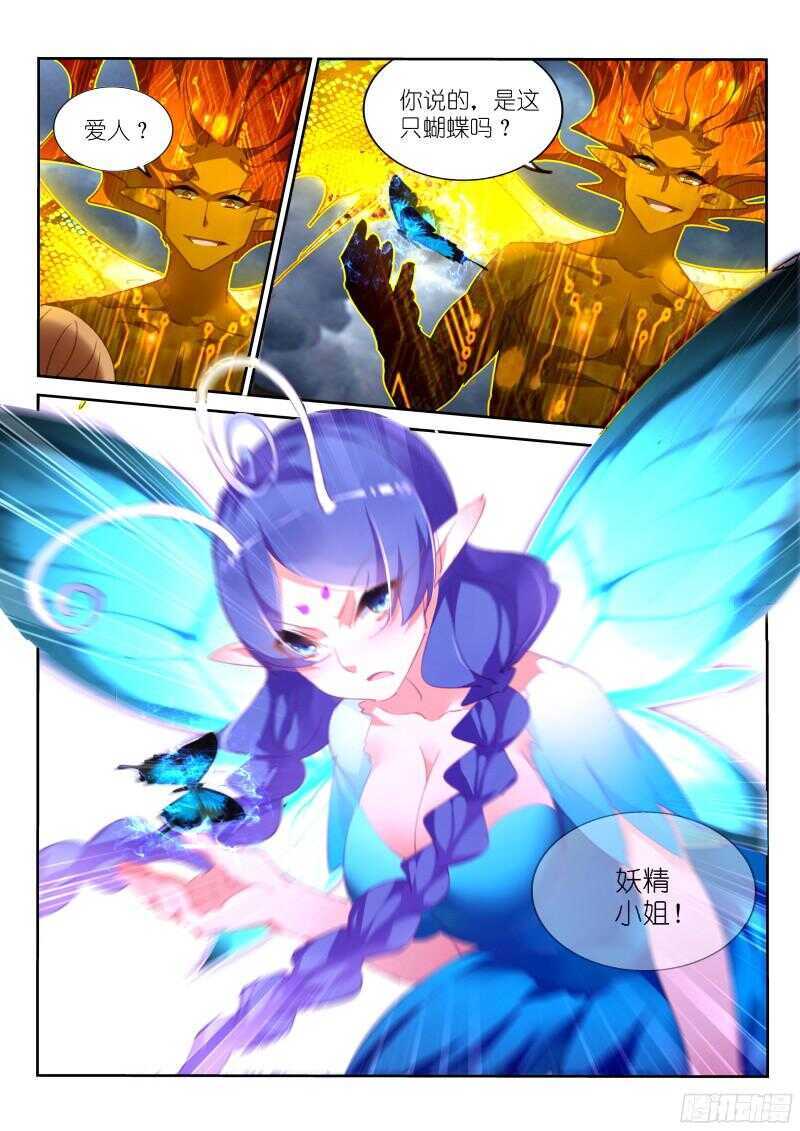 妖精种植手册韩漫全集-305-永恒的梦境无删减无遮挡章节图片 