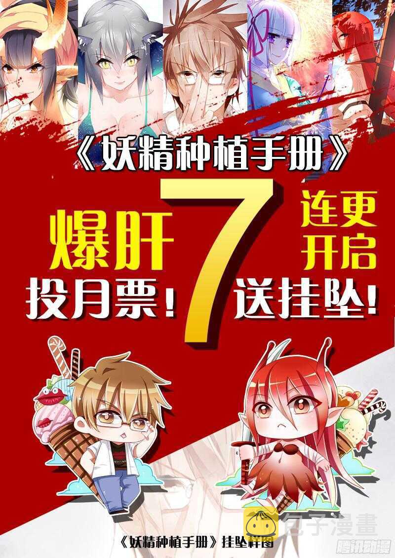 妖精种植手册韩漫全集-305-永恒的梦境无删减无遮挡章节图片 