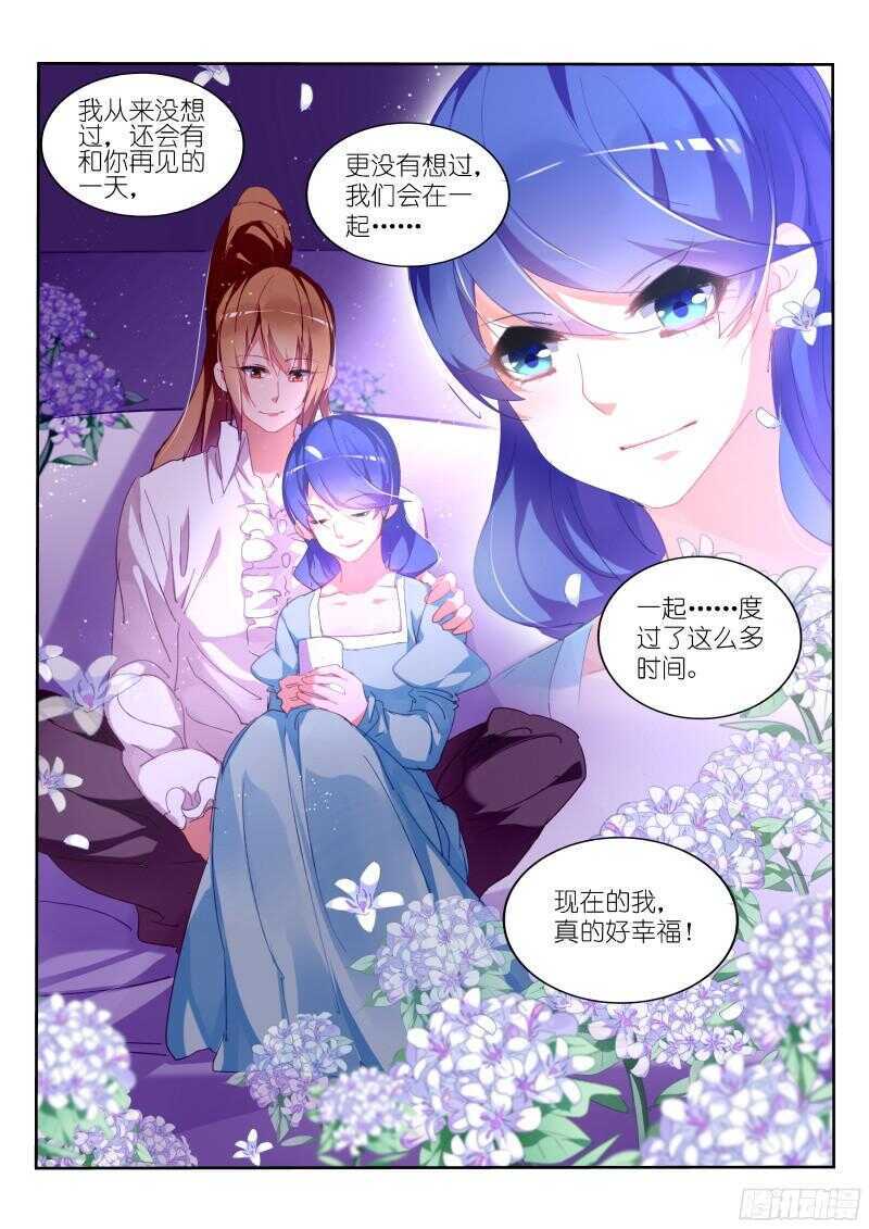 妖精种植手册韩漫全集-305-永恒的梦境无删减无遮挡章节图片 