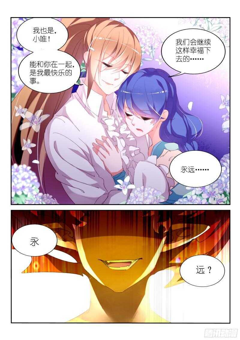 妖精种植手册韩漫全集-305-永恒的梦境无删减无遮挡章节图片 