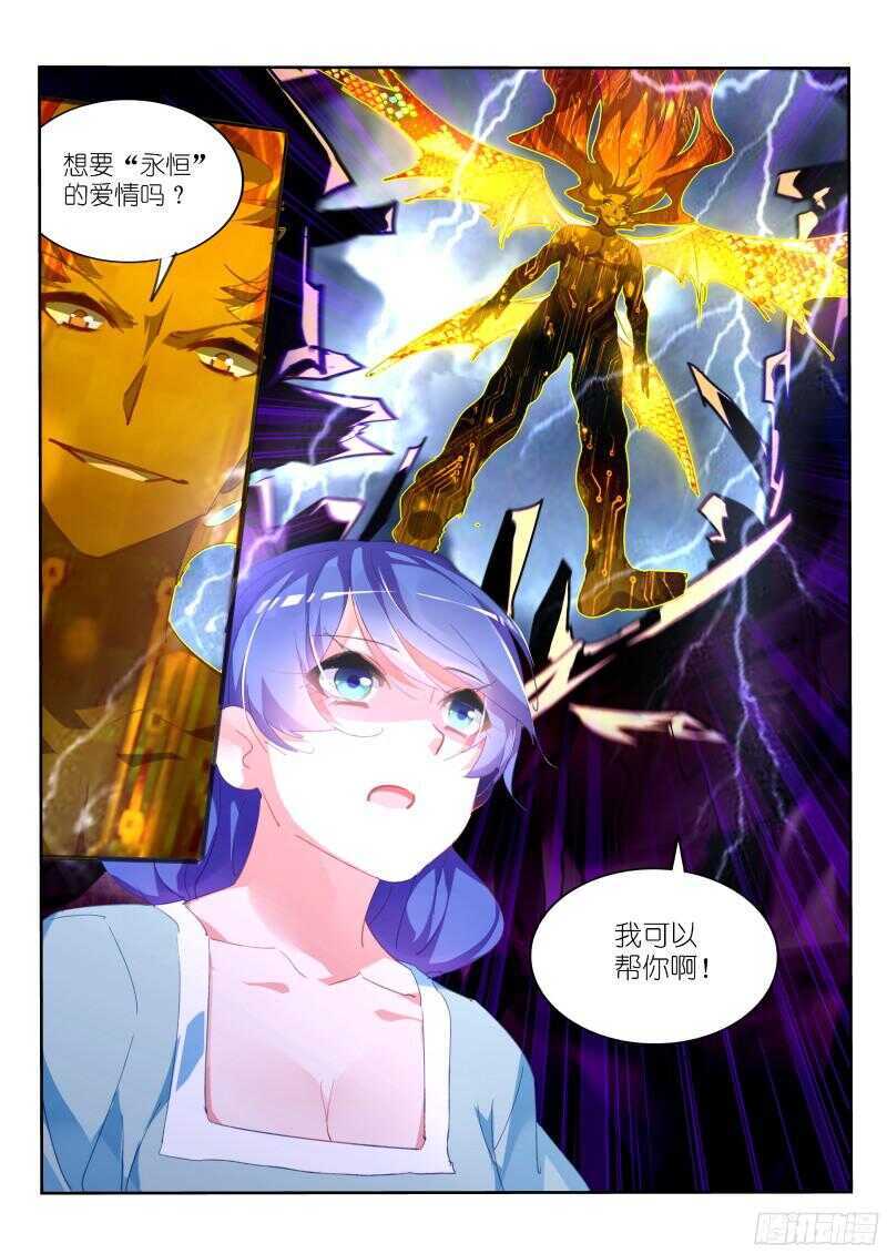 妖精种植手册韩漫全集-305-永恒的梦境无删减无遮挡章节图片 