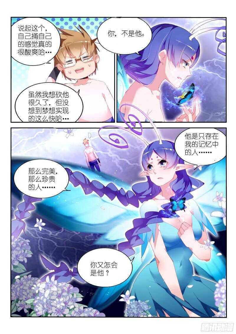 妖精种植手册韩漫全集-306-姝姝静女无删减无遮挡章节图片 
