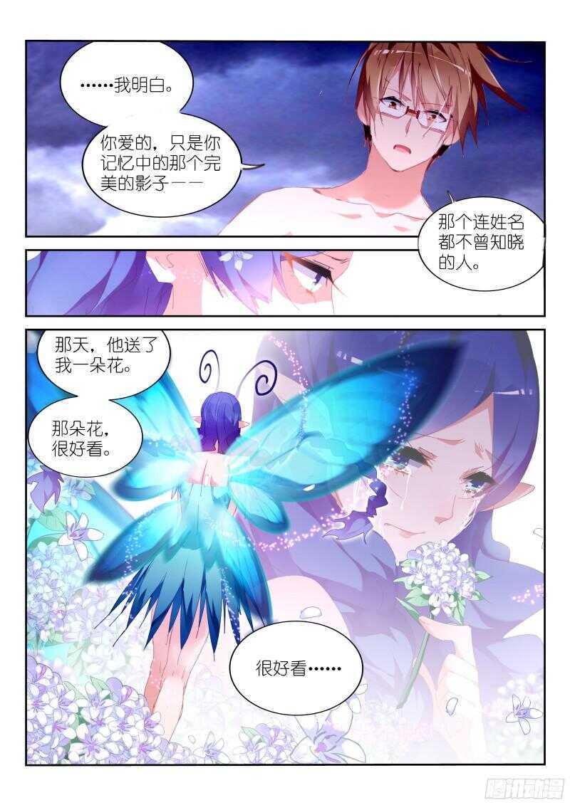 妖精种植手册韩漫全集-306-姝姝静女无删减无遮挡章节图片 