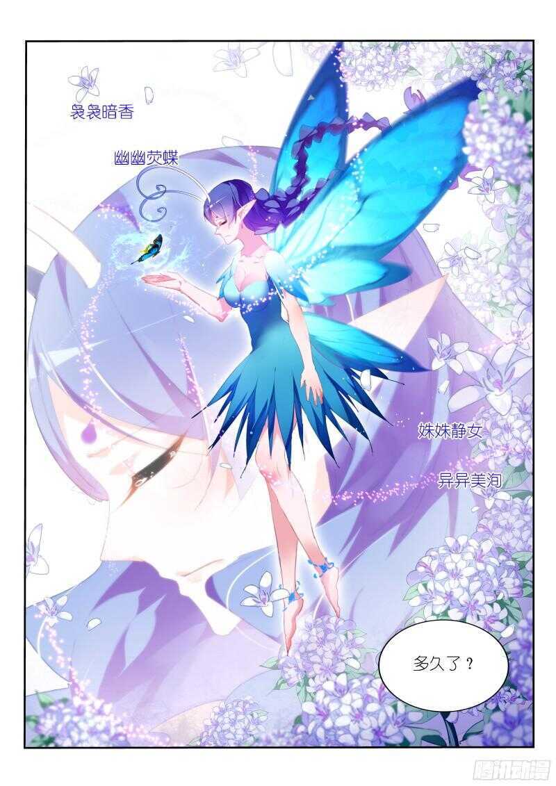 妖精种植手册韩漫全集-306-姝姝静女无删减无遮挡章节图片 