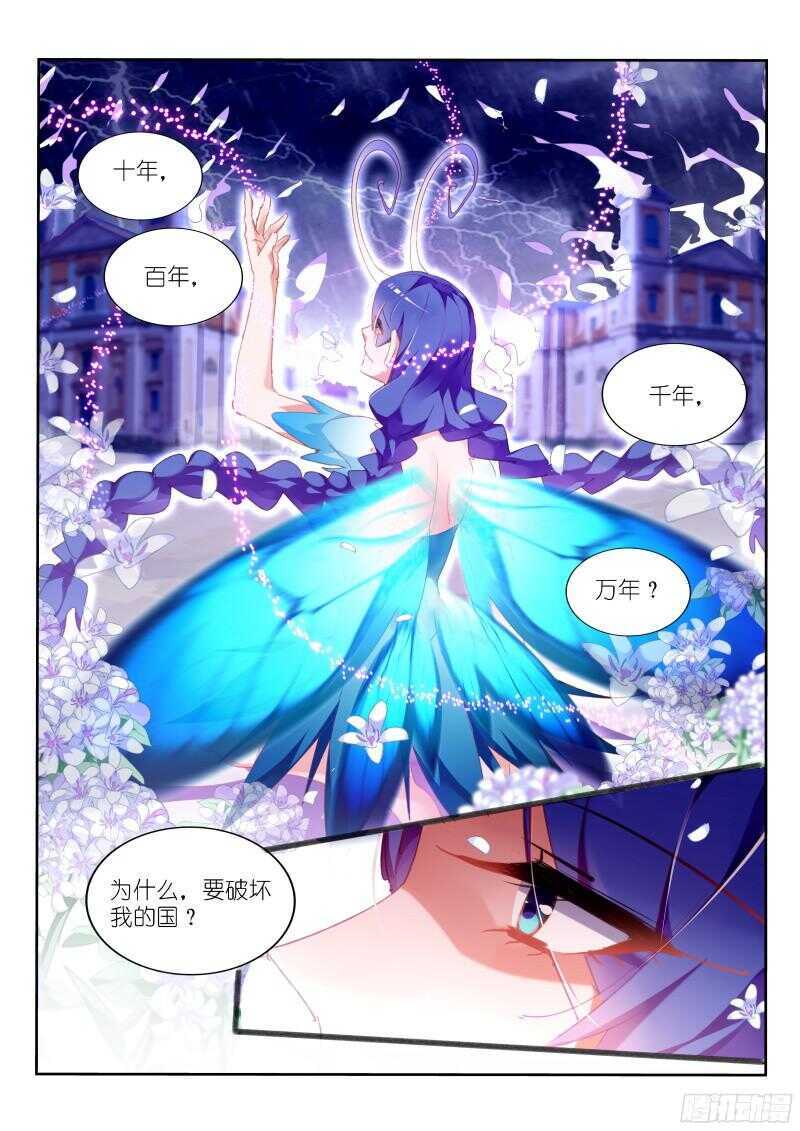 妖精种植手册韩漫全集-306-姝姝静女无删减无遮挡章节图片 