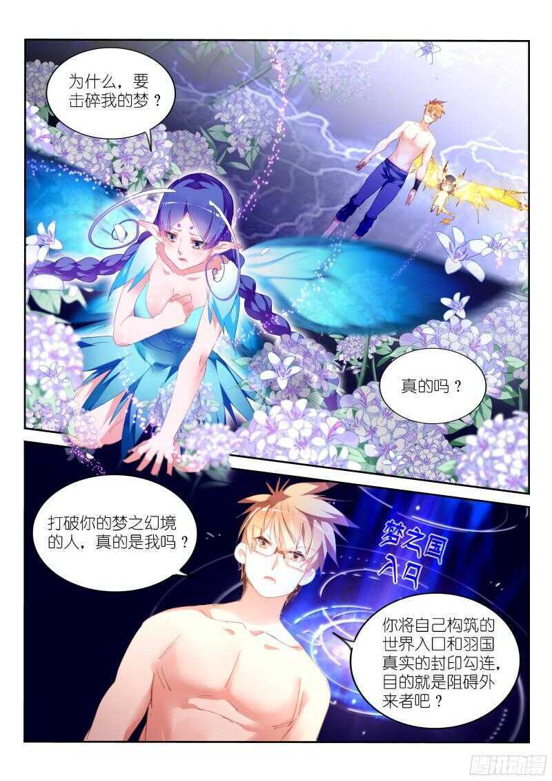 妖精种植手册韩漫全集-306-姝姝静女无删减无遮挡章节图片 