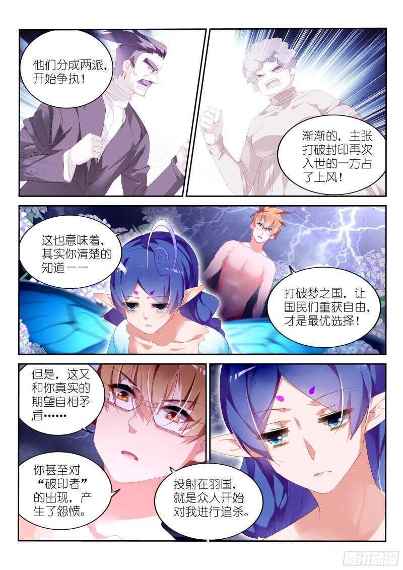 妖精种植手册韩漫全集-306-姝姝静女无删减无遮挡章节图片 