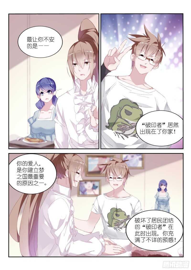 妖精种植手册韩漫全集-306-姝姝静女无删减无遮挡章节图片 