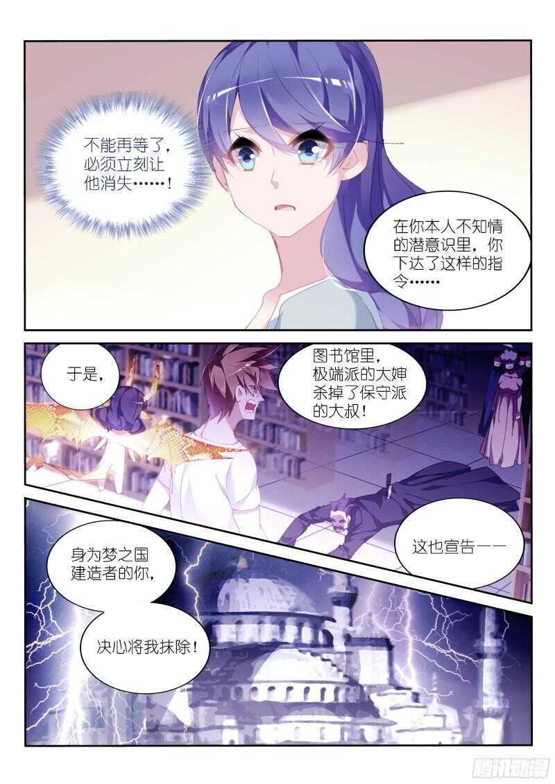 妖精种植手册韩漫全集-306-姝姝静女无删减无遮挡章节图片 