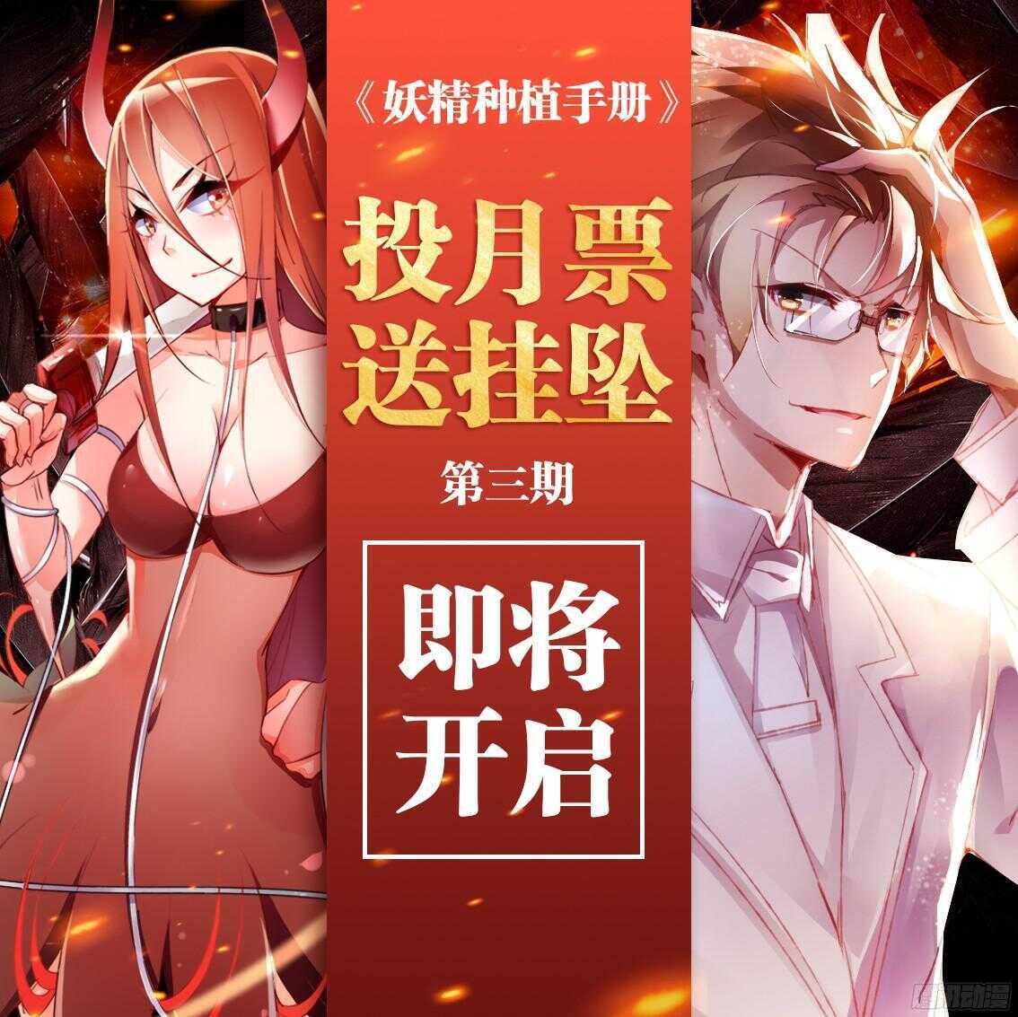 妖精种植手册韩漫全集-310-魅魔之主无删减无遮挡章节图片 