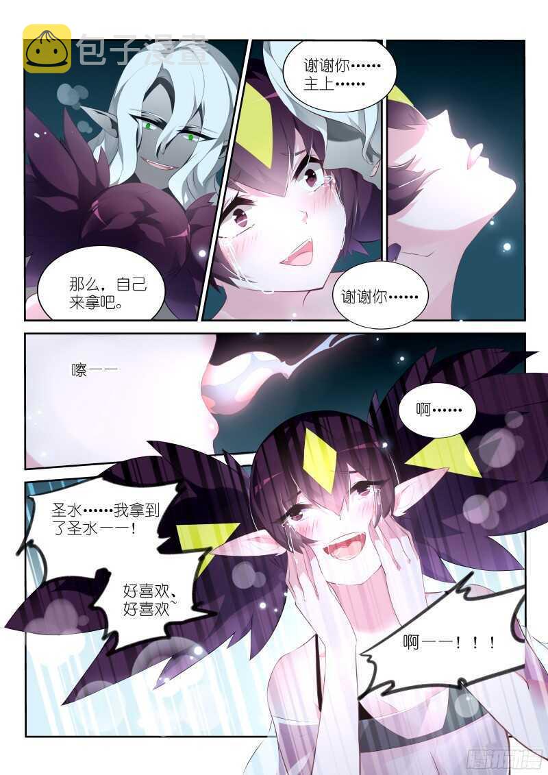 妖精种植手册韩漫全集-310-魅魔之主无删减无遮挡章节图片 