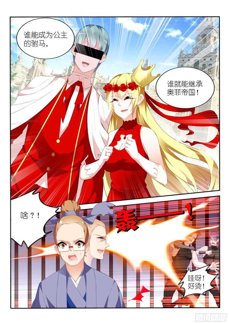 妖精种植手册韩漫全集-318-怒打单身狗无删减无遮挡章节图片 