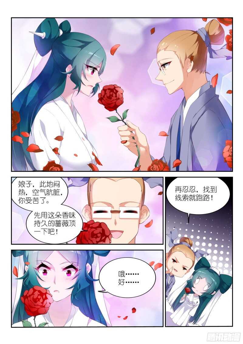 妖精种植手册韩漫全集-314-十级斗骑？！无删减无遮挡章节图片 