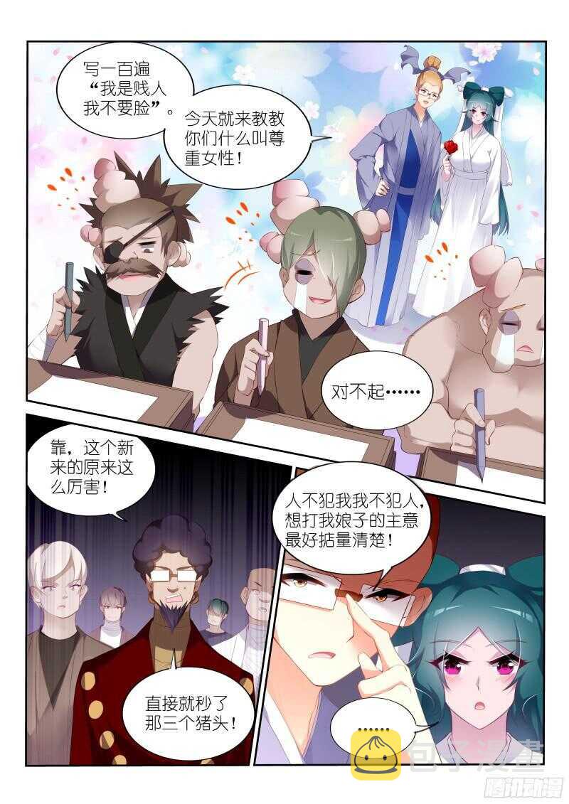 妖精种植手册韩漫全集-314-十级斗骑？！无删减无遮挡章节图片 
