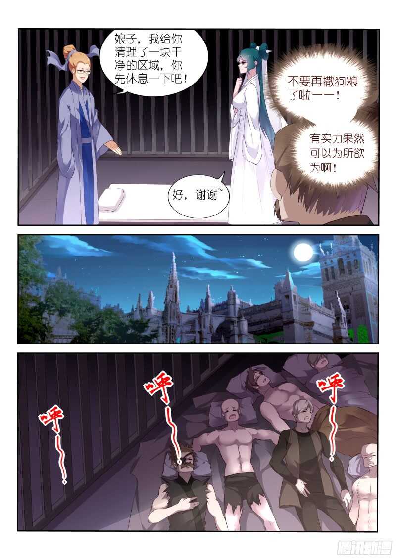 妖精种植手册韩漫全集-314-十级斗骑？！无删减无遮挡章节图片 