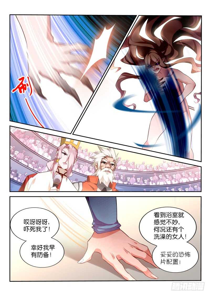 妖精种植手册韩漫全集-334-马赛克之镜无删减无遮挡章节图片 