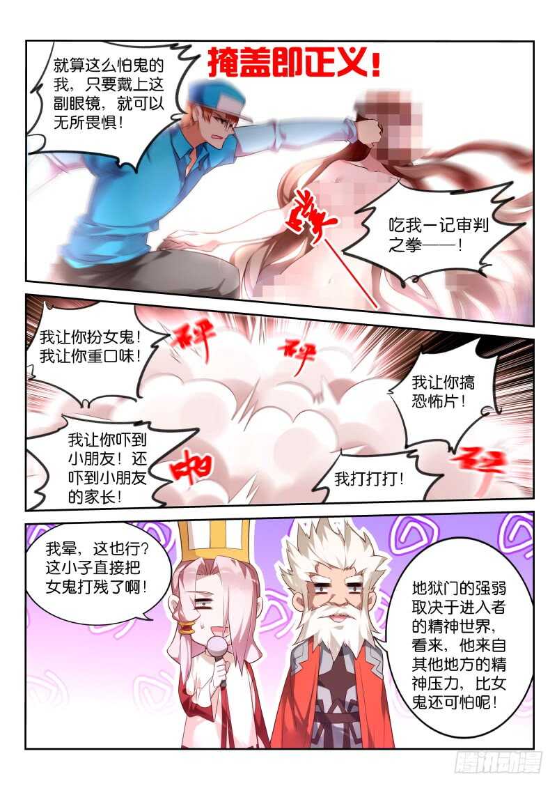 妖精种植手册韩漫全集-334-马赛克之镜无删减无遮挡章节图片 