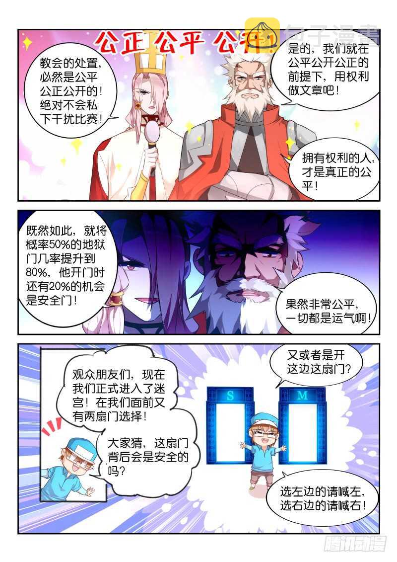 妖精种植手册韩漫全集-334-马赛克之镜无删减无遮挡章节图片 