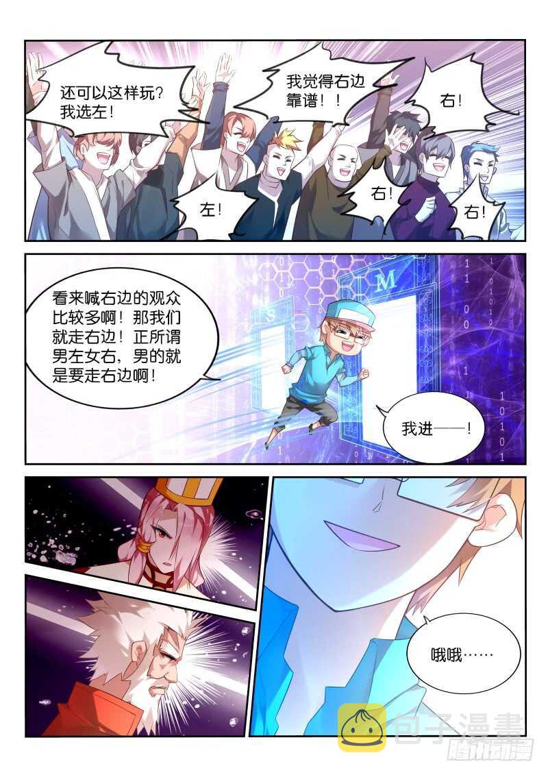 妖精种植手册韩漫全集-334-马赛克之镜无删减无遮挡章节图片 
