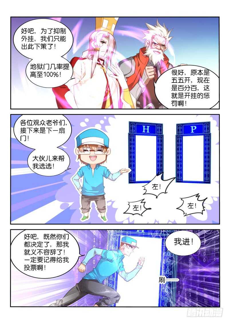 妖精种植手册韩漫全集-334-马赛克之镜无删减无遮挡章节图片 