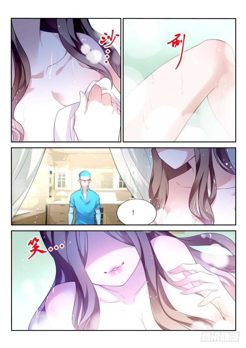 妖精种植手册韩漫全集-334-马赛克之镜无删减无遮挡章节图片 
